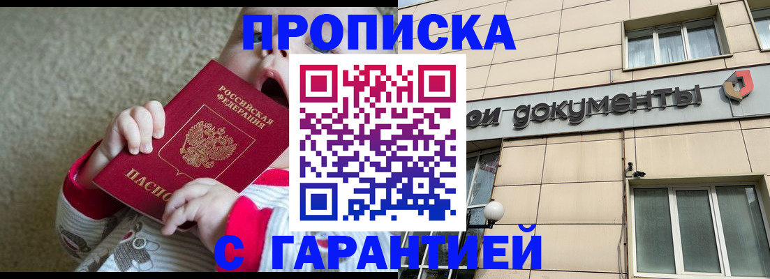 временная регистрация гарантия в Ликино-Дулёво