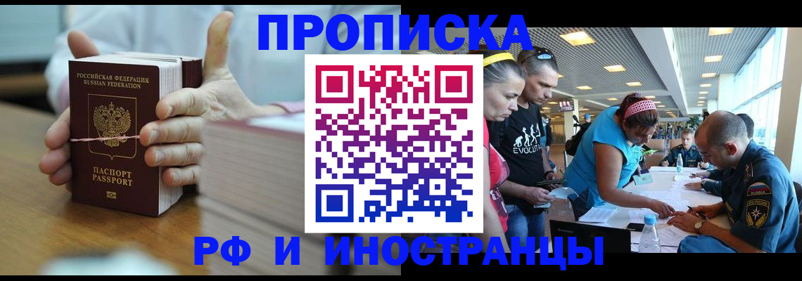 временная регистрация для всех в Ликино-Дулёво