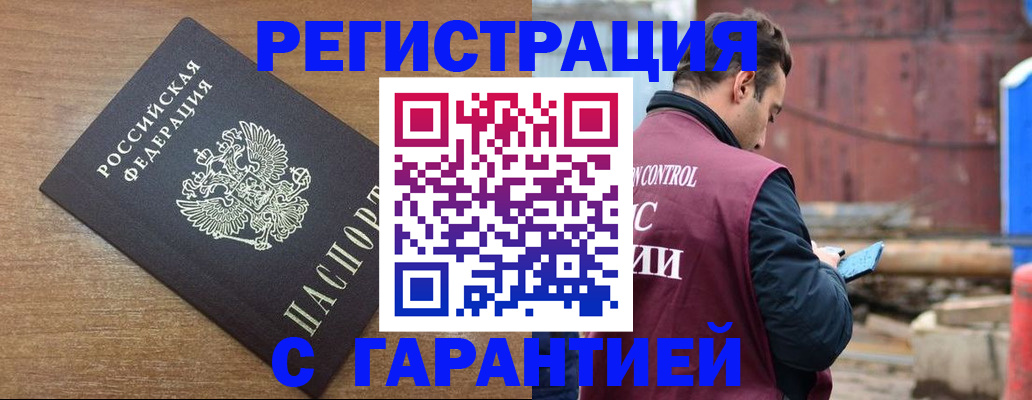 временная регистрация поиск в Ликино-Дулёво