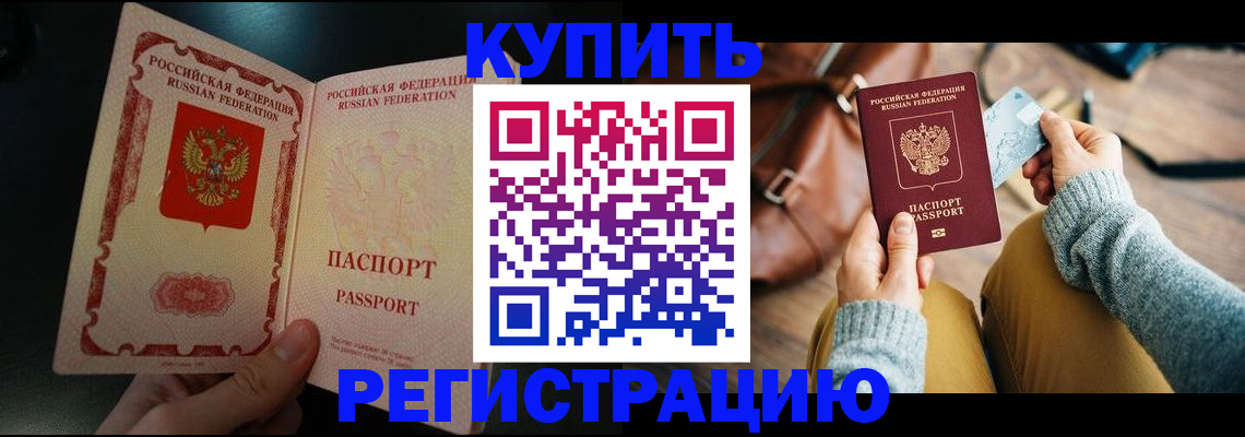 временная регистрация в квартире в Ликино-Дулёво