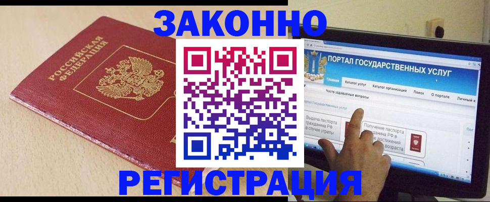 прописка 2025 в Ликино-Дулёво