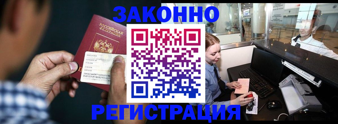 прописка иностранных граждан в Ликино-Дулёво