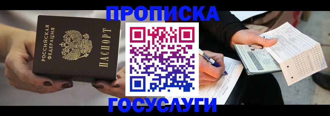 временная регистрация собственник в Ликино-Дулёво