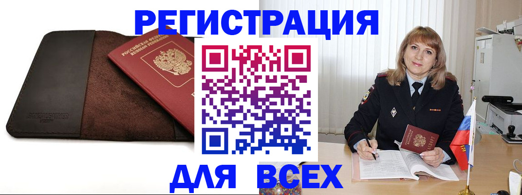 временная регистрация 2025 в Ликино-Дулёво