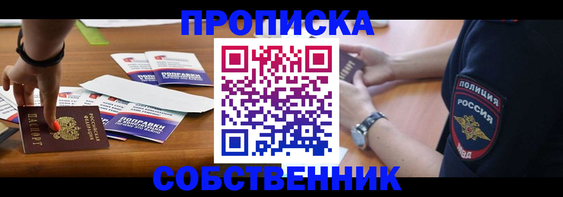 временная регистрация недорого в Ликино-Дулёво
