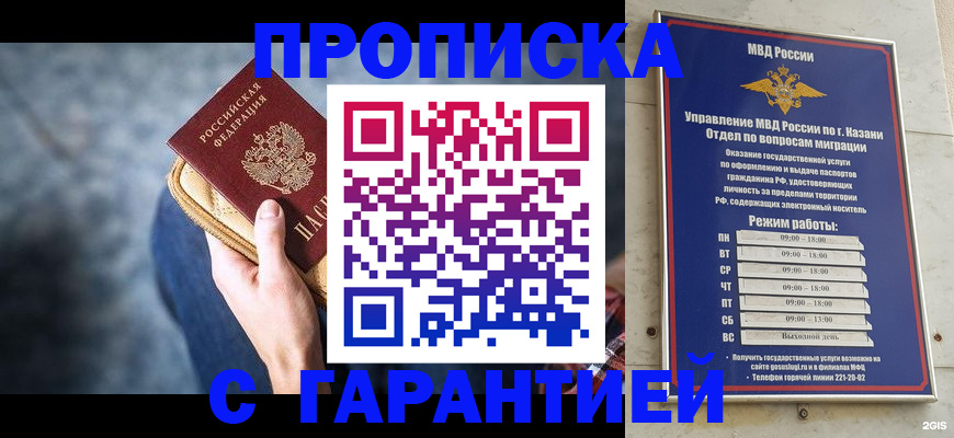 прописка поиск в Ликино-Дулёво