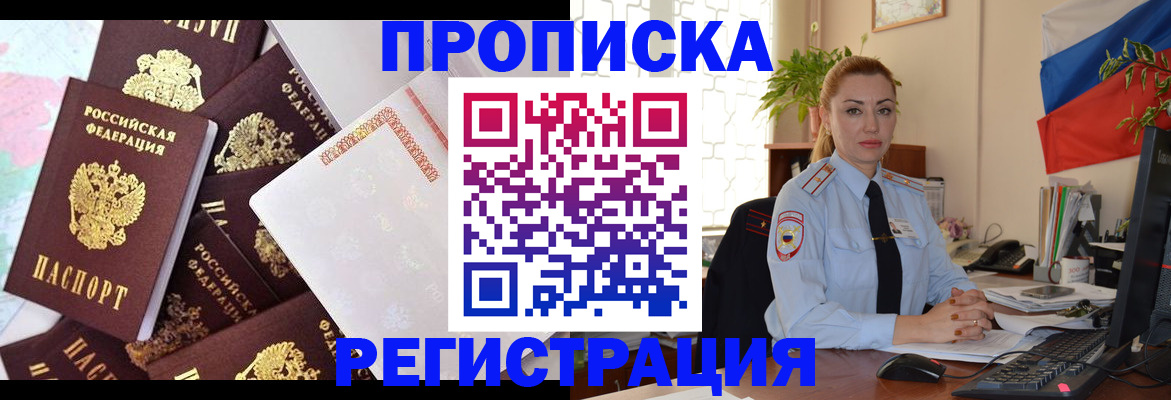 прописка для школы в Ликино-Дулёво