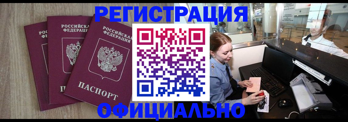 временная регистрация в Ликино-Дулёво