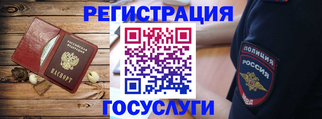 миграционный учет в Ликино-Дулёво